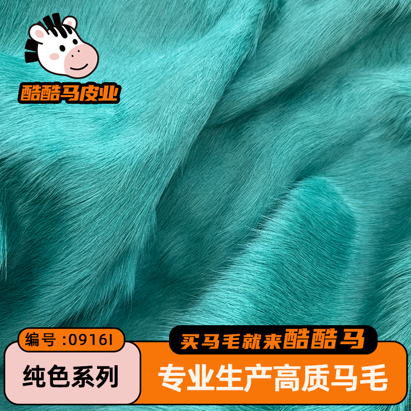 Прямые продажи завода: новый натуральный цвет лошадиного меха, целая кожа лошади, зеленые иглы лошадиного волоса, конопляные иглы лошадиного меха и мех в одном.