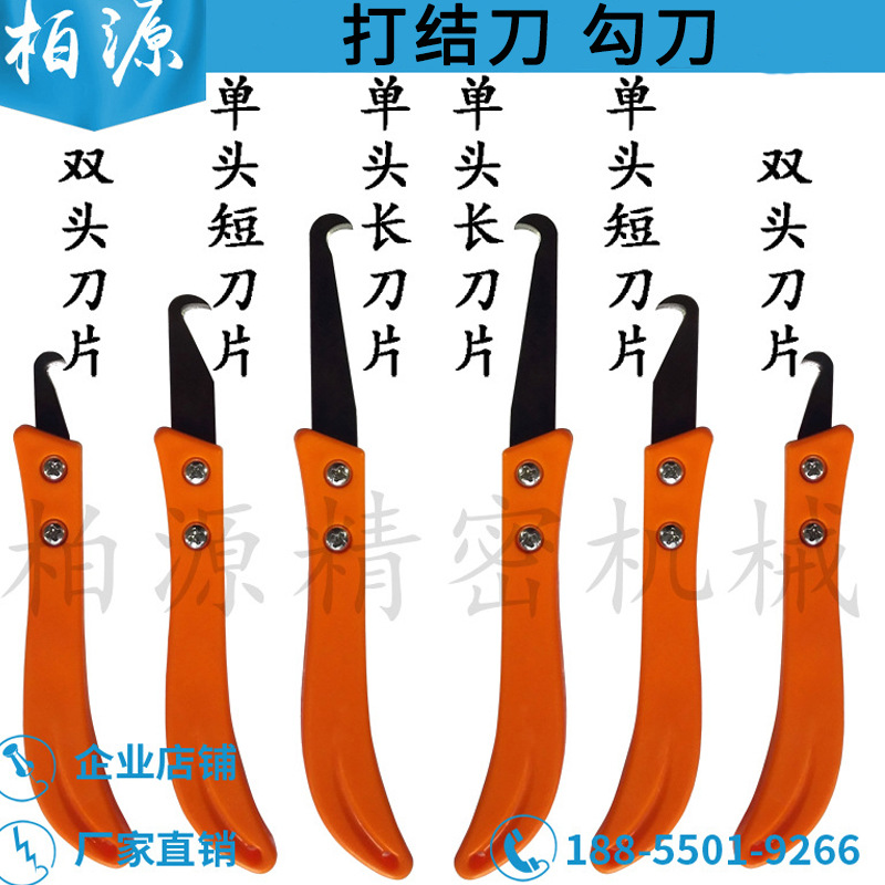Hook Knife Knotting Knife Cutting Yarn Hook Knife Square Ear Curved Straight Handle Single Head Double Head Long and Short Steel Leather Banana Push-Pull Knife Handle