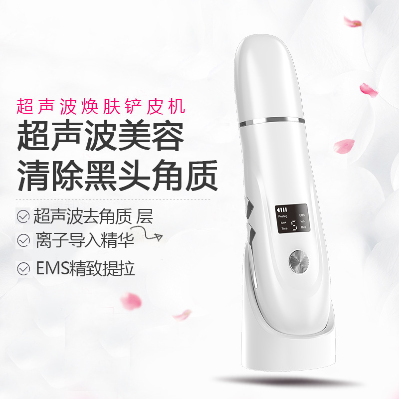 Face Care Blackhead Shovel Blackhead Removal Instrument Corneous Dead Skin Deep Cleaning Shovel Machine Ultrasonic Pore Scrubber