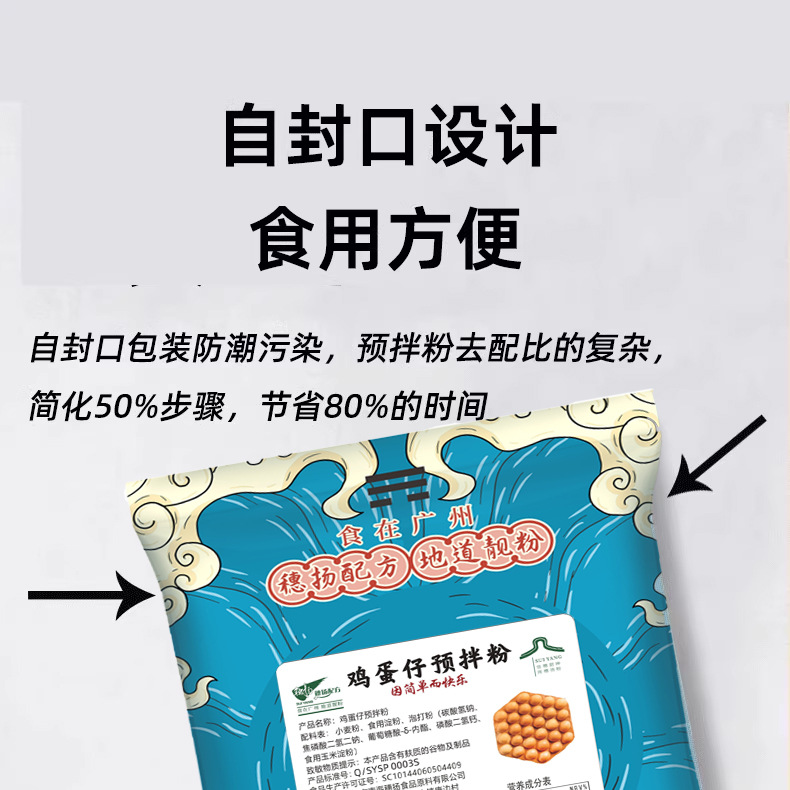 Egg Waffle Premix Powder, Commercial Authentic Hong Kong-Style Bursting Filling Baked Snack Ingredients, Raw Materials, Direct Sales from the Manufacturer, Egg Waffle Powder