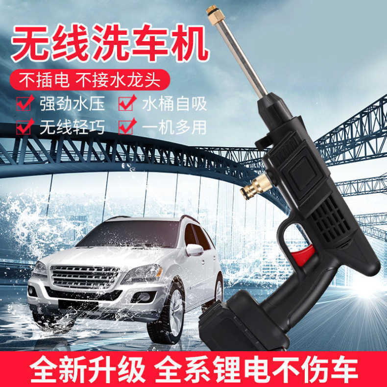 Cross-border new high-pressure car washing machine wireless lithium battery portable water gun charging household water pump cleaning artifact factory
