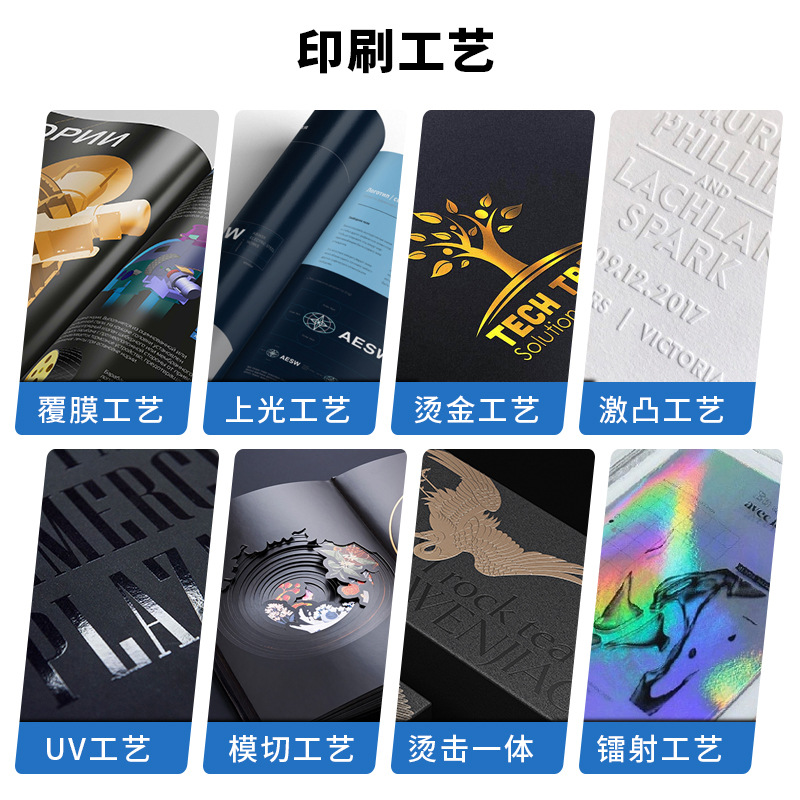 Picture album printing enterprise brochure manual printing graphic advertising design atlas production sample magazine printing factory