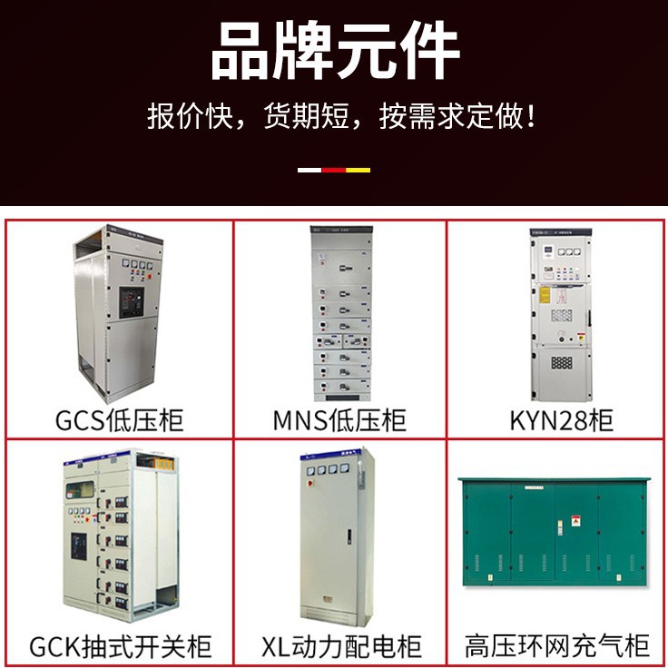 Ggd Low-Voltage Switchgear Fixed-Type Manufacturer Complete Set of Distribution Cabinet Xl-21 Power Cabinet Inlet and Outlet Line Compensation Cabinet