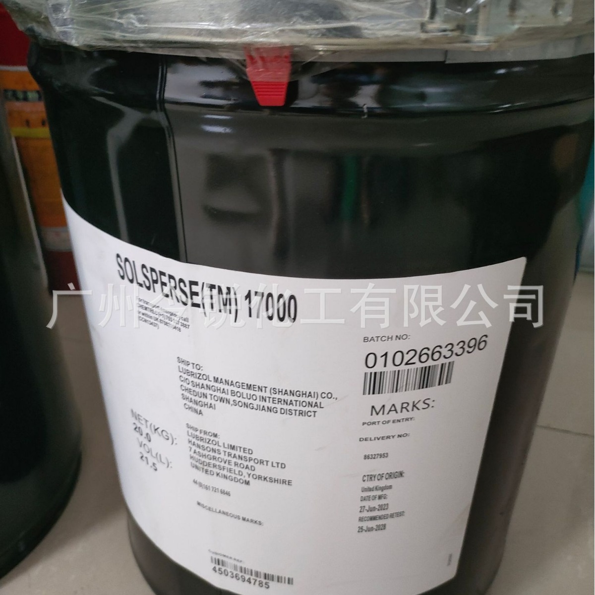 Lobo Run Solsperse 17000 Super Dispersion Agent Offset Printing Ink Pigment
