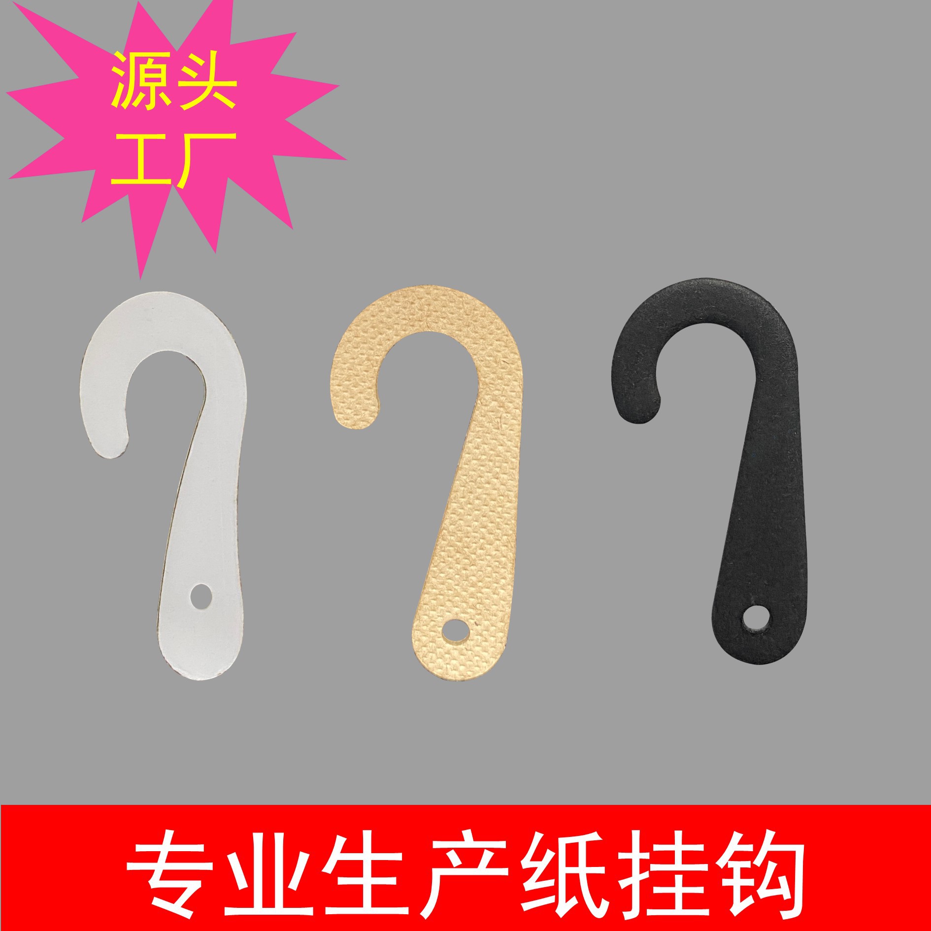 Перерабатываемые и разлагаемые бумажные крючки для носок, экологически чистые, производители