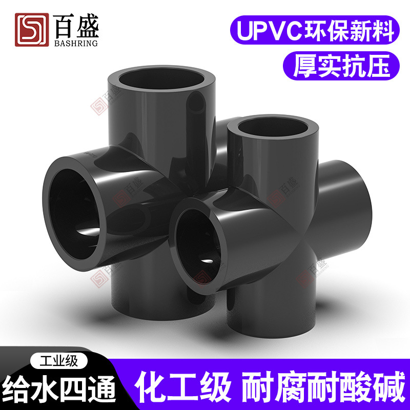 PVC four-way UPVC water pipe fittings thickened chemical industry pipe fittings plastic adhesive flat four-way cross joint