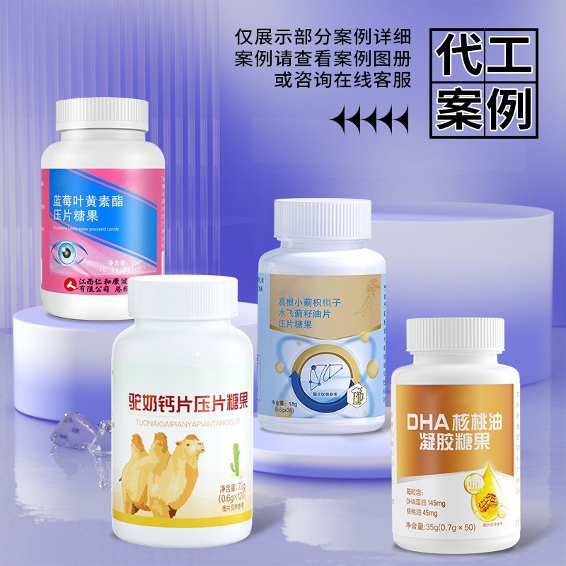 Blueberry Lutein Ester Juice Gummies Oem Internet Celebrity Best-Selling Gummies Oem Customization Wholesale Direct Supply from the Source Factory