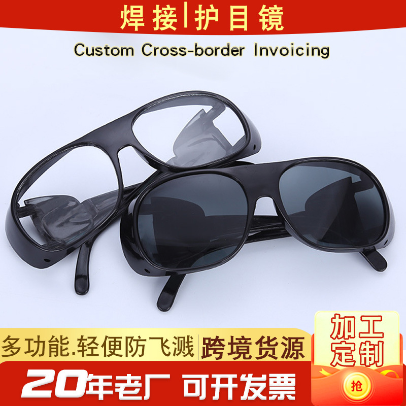 Прямые продажи завода, сварочные очки, противоударные очки, очки против дугового света, очки для аргонодуговой сварки