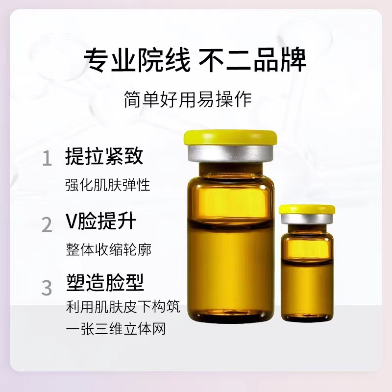 Melon Seed Face Ab Facial Lifting Firming Liquid Lifting V Face Fascia Replenishing Three-Line Lifting Liquid Thread Sculpting