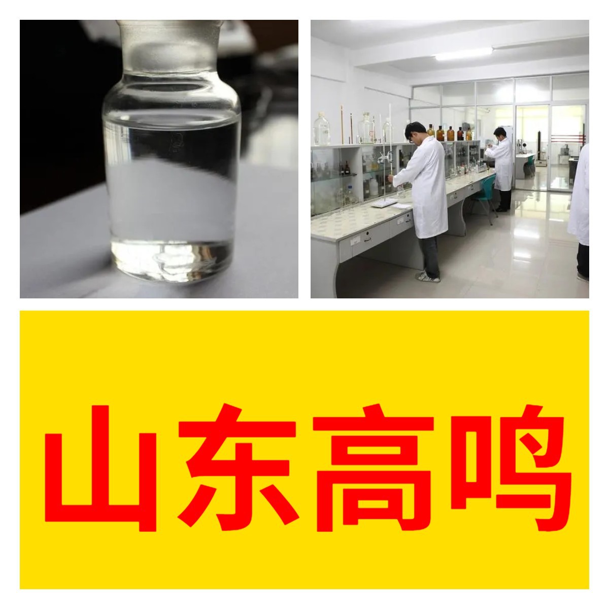 Фабрика Pheotol промышленный класс аналитическая чистота клиентский сервис на первом месте своевременная доставка Шанхай