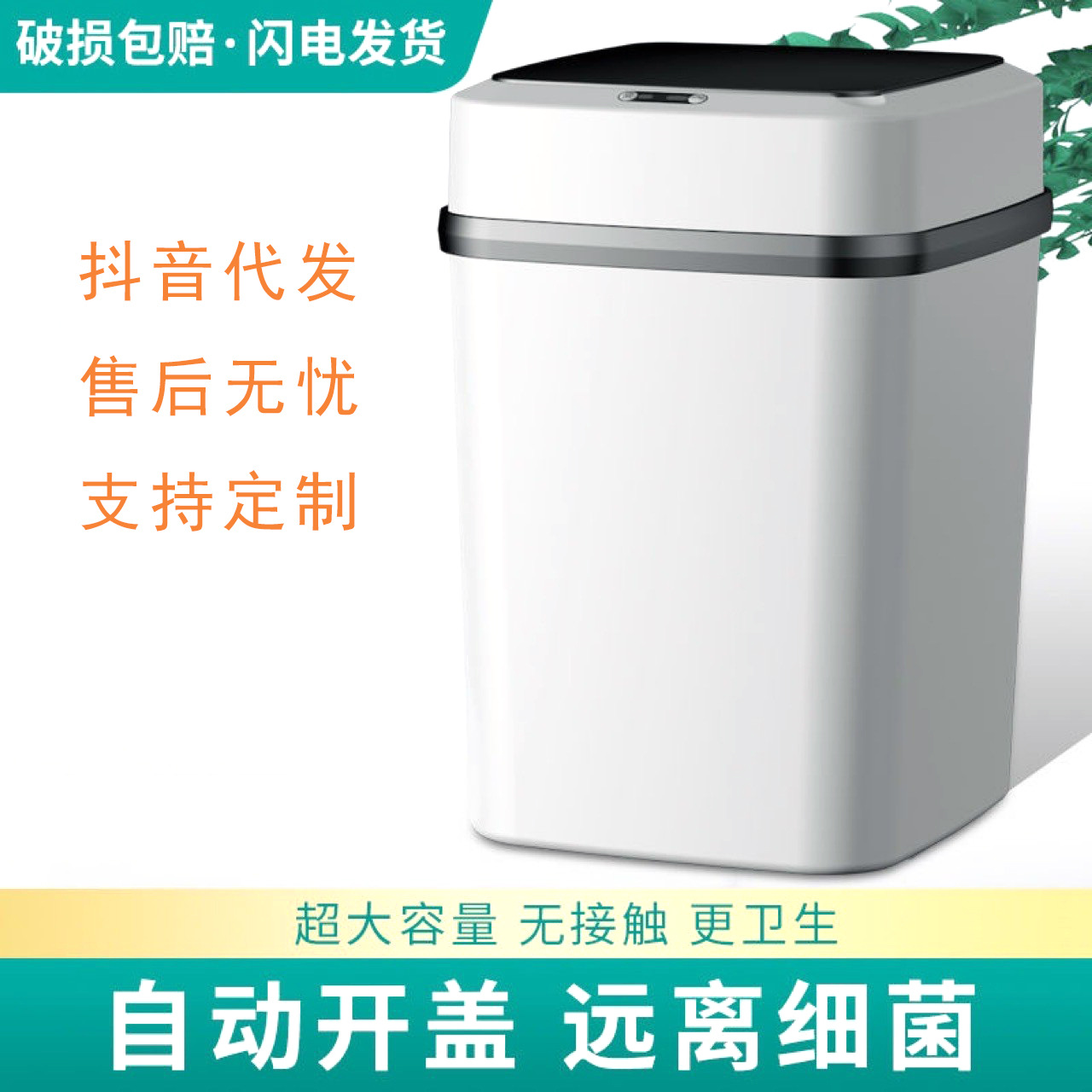 Trash Can Toilet Household Economical Covered Sensor Toilet Living Room Bathroom Creative Intelligent Fully Automatic