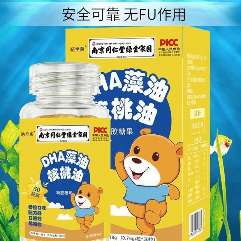 Nanjing Tongrentang Genuine DHA Algae Oil Walnut Oil Soft Capsule Kidsren Students High School Students Memory Wholesale