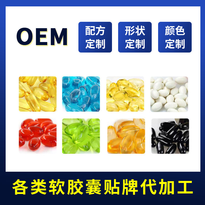 Linolenic Acid Gel Candy Manufacturers Oem Formula Customization of Various Soft Capsules Wholesale