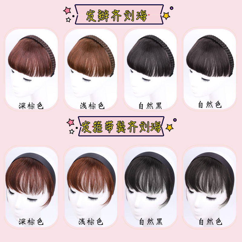 Same style braid hairband bangs one-piece real hair front forehead curtain sideburns cover white hair broken bangs wig