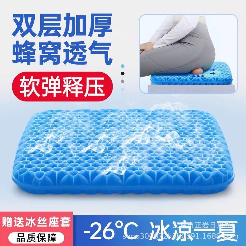 Летний охлаждающий мат, гелевый, дышащий, мягкий, для автомобилей и офисов