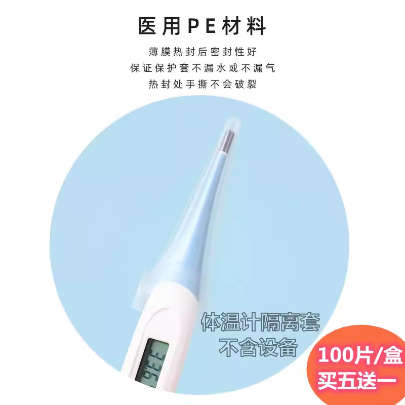 Pet Electronic Thermometer Anal Thermometer Cover Cat Thermometer Thermometer Mouth Thermometer Oral Temperature Anal Temperature Protective Cover