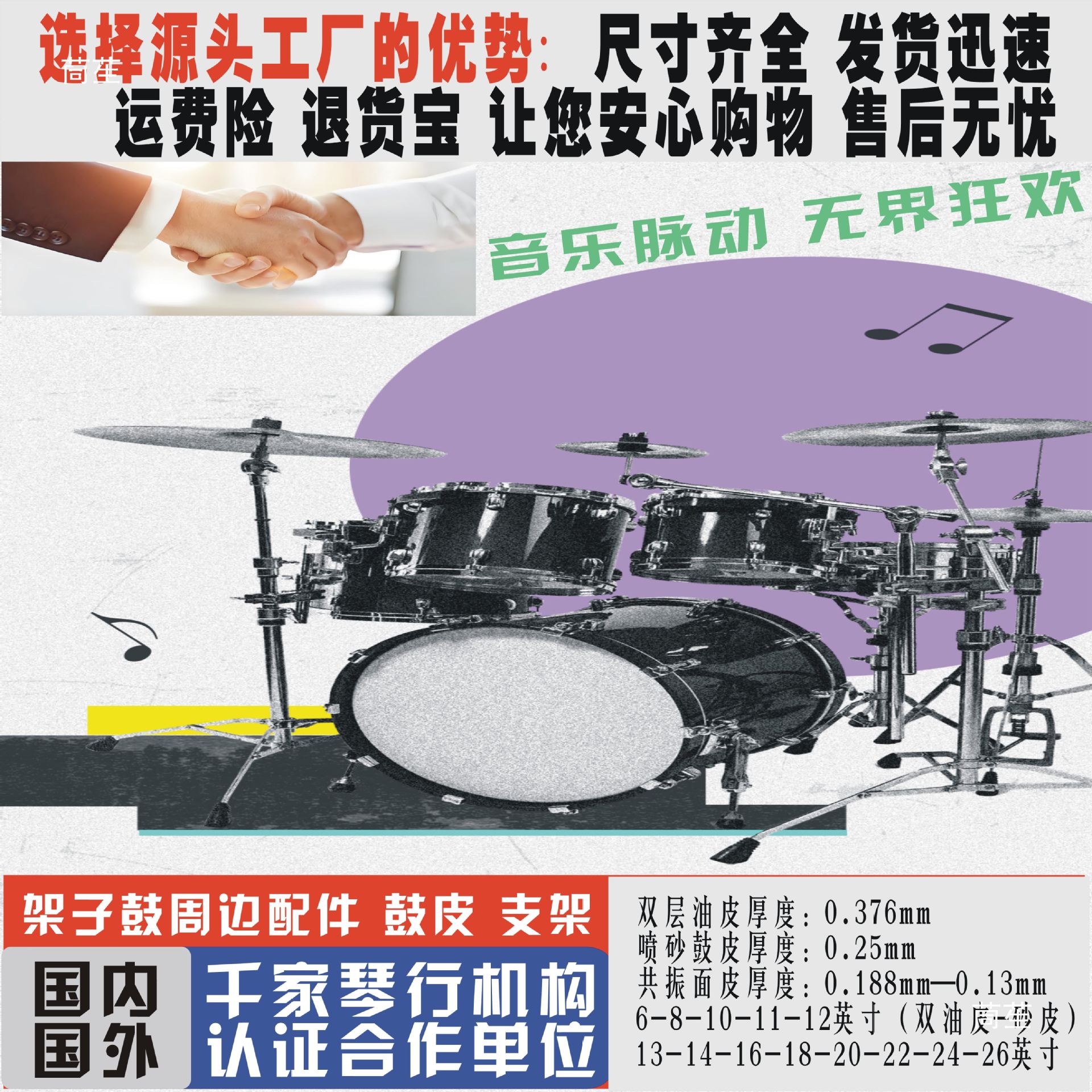 Drum Skin Jazz Drum Strike Surface Double-Layer Oil Skin Bottom Skin Surface Skin Resonance Surface Back Foot Barrel Drum Drum Logo