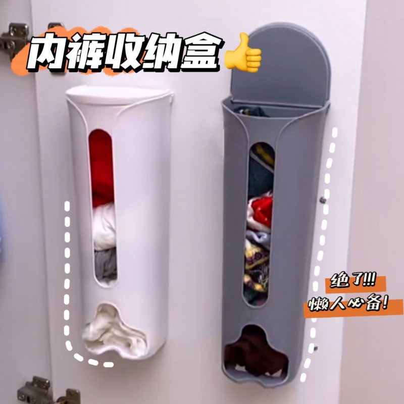 Underwear Storage Box, Home Intimate Clothing Storage Artifact, Punch-Free Wall-Mounted Drawer-Type Storage Sock Storage Box