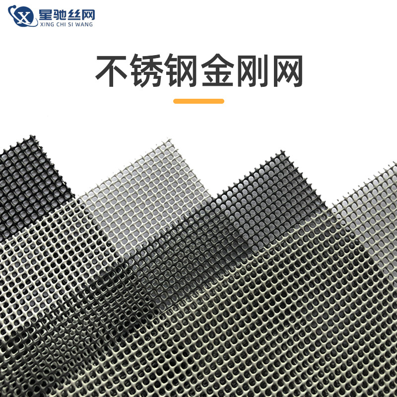 Оптовая продажа сетки из нержавеющей стали 304, невидимая, черная, высокая прозрачность