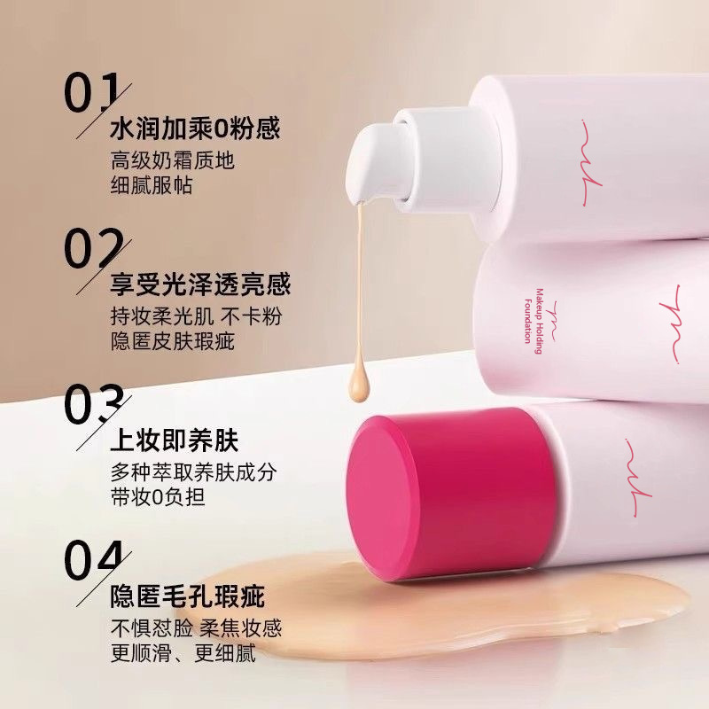 The New Version of Ysyw Non-Removable Long-Lasting Makeup Liquid Foundation Concealer Oil Control Long-Lasting Non-Removable Makeup Moisturizing and Non-Stuck Powder Bb Cream
