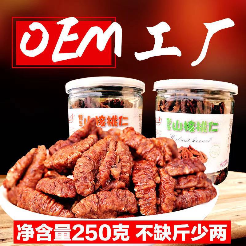 Ядро горного грецкого ореха 500г новый оригинальный вкус горного грецкого ореха 250г оптом консервированные мелкие упаковки сухофрукты специализированные