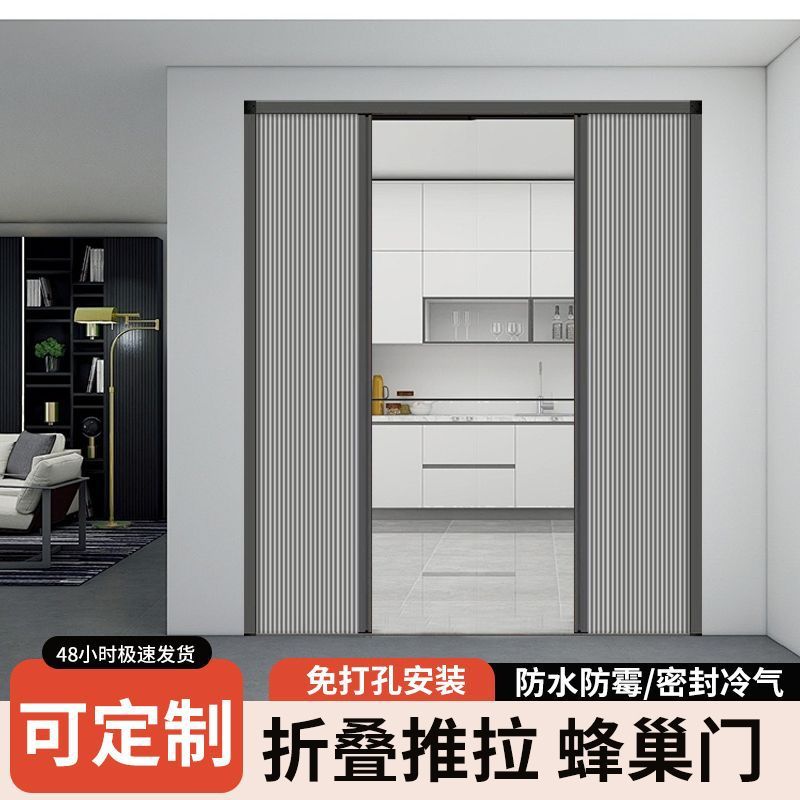 Honeycomb Folding Door Invisible Sliding Partition Door Living Room Kitchen Bathroom Bathroom Wardrobe Bedroom Balcony Sliding Door Curtain