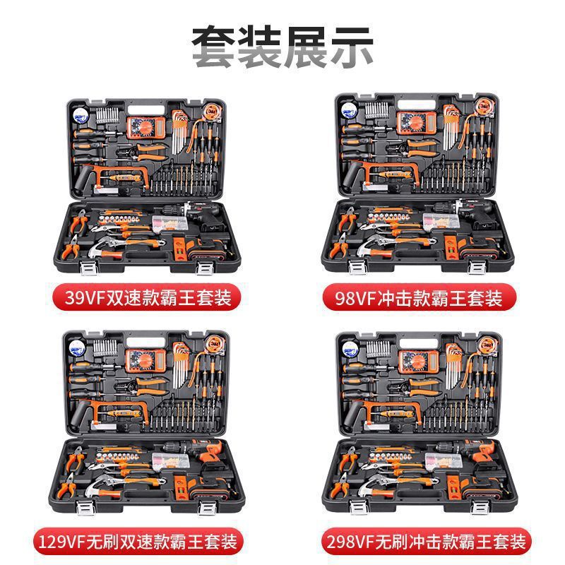 Tool Box Household Set Multi-Functional Hardware Electrician Repair Combination Complete Tool Car Electric Drill Complete Set