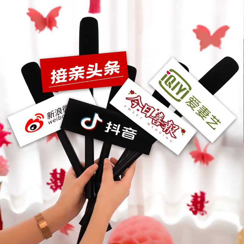 Wedding Games, Simulated Microphones, Photo Props, Wedding Pranks, Creative Door-Blocking Microphones, Wedding Supplies Collection