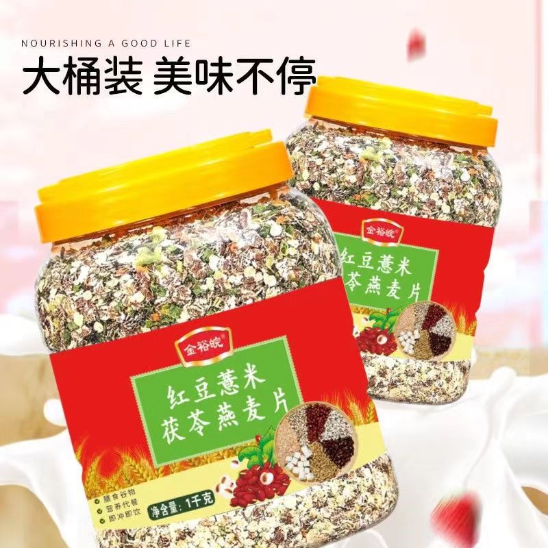 (For special products, please take pictures of other products in our shop) 1 can of Xinhong Bean Coix Oatmeal