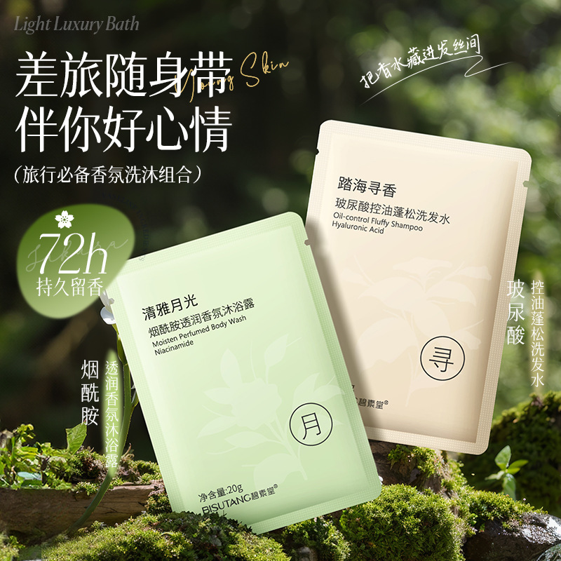 Гель для душа и мыло для тела Bisutang глубокое очищение контроль масла увлажняющий длительный аромат дорожный набор