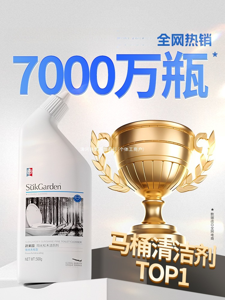 Toilet Cleaning Liquid Deodorizing and Descaling Toilet Toilet Cleaning Agent Fragrance Type Powerful Decontamination and Yellowing Removal