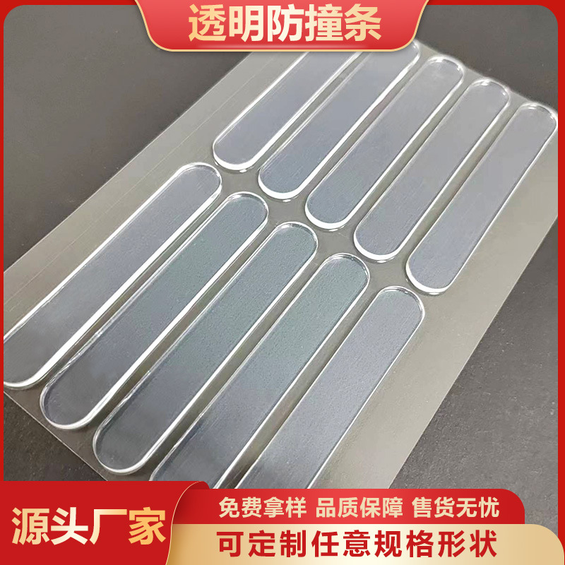 Прозрачные невидимые противоударные ленты, наклейки для мебели, защитные полосы