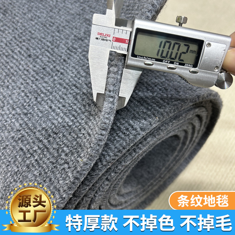 Thick 10mm Striped Carpet Bedroom Non-slip Floor Mat Office Billiards Hall Solid Color Striped Carpet