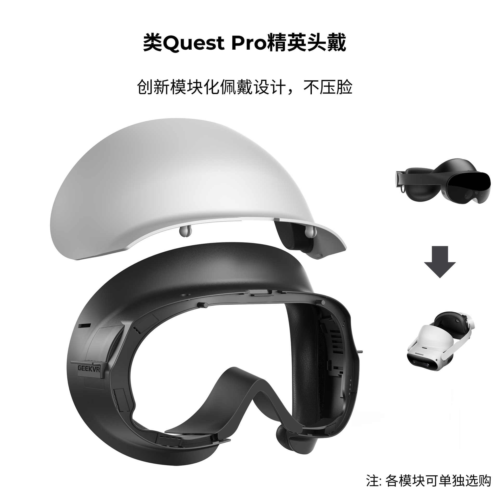 GEEKVR is suitable for PICO 4/ULTRA/PRO mask type head wearing two kinds of sponge material zero pressure fit