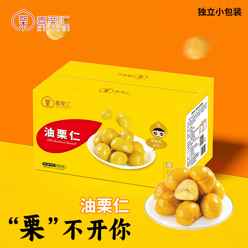 Масло каштанов 200 г/коробка, маленькая упаковка, закуски из вареных каштанов