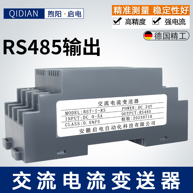 Трансмиттер переменного тока WS1526 с включением, AC 0-5A до 4-20mA, трансмиттер тока RS485