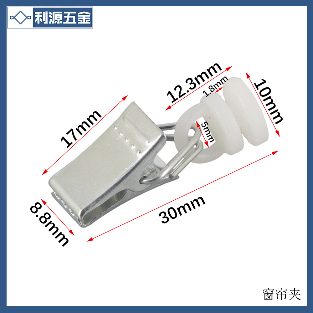 Пластиковый зажим для штор с роликом и аксессуарами