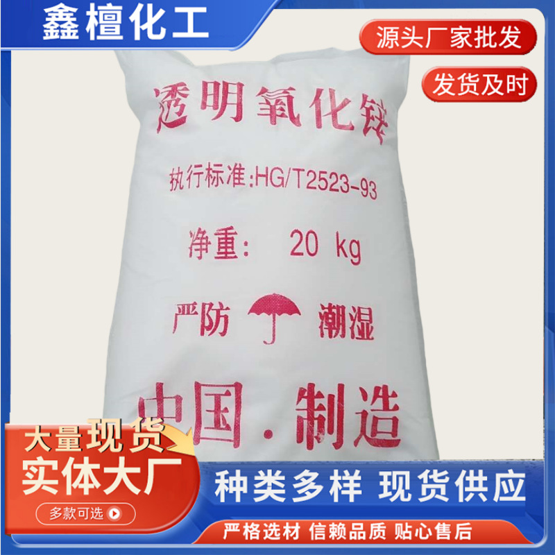 Нано цинковый оксид порошок промышленного назначения высокоактивный нано-града антибактериальный солнцезащитный и противогрибковый нано ZnO порошок ультратонкий