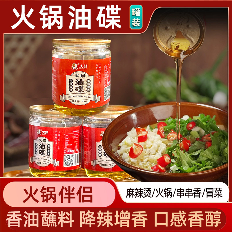 Масло кунжутное 70мл для ресторанов