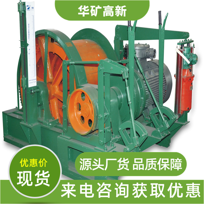 Supports Customized Lifting Winch, Smooth Operation Mining Lifting Winch Jtp-1.2×1P Lifting Winch