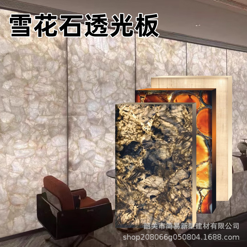 Снежинка, прозрачный камень, лампа, короб, имитация мрамора, декоративный материал для стен