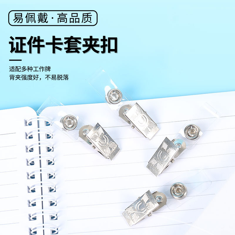 Manufacturer Employee Card Holder Single-Hole Metal Clip Badge Card Holder Double-Hole Factory Brand Clip Iron Clip
