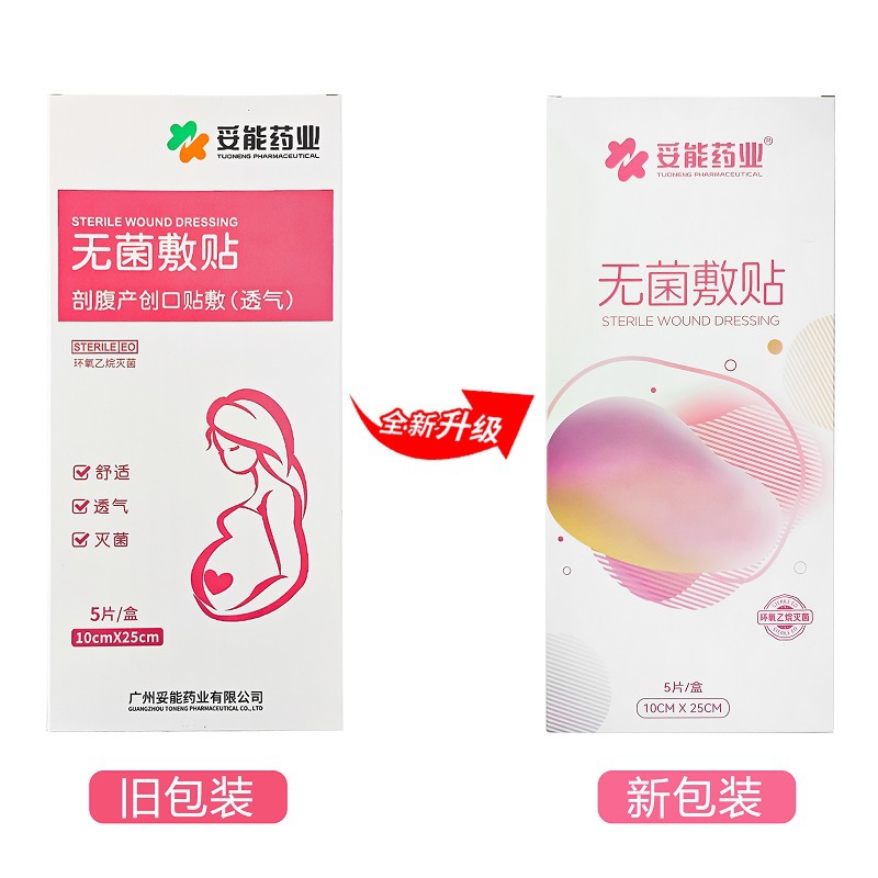 Tuoneng медицинская асептическая повязка для кесарева сечения