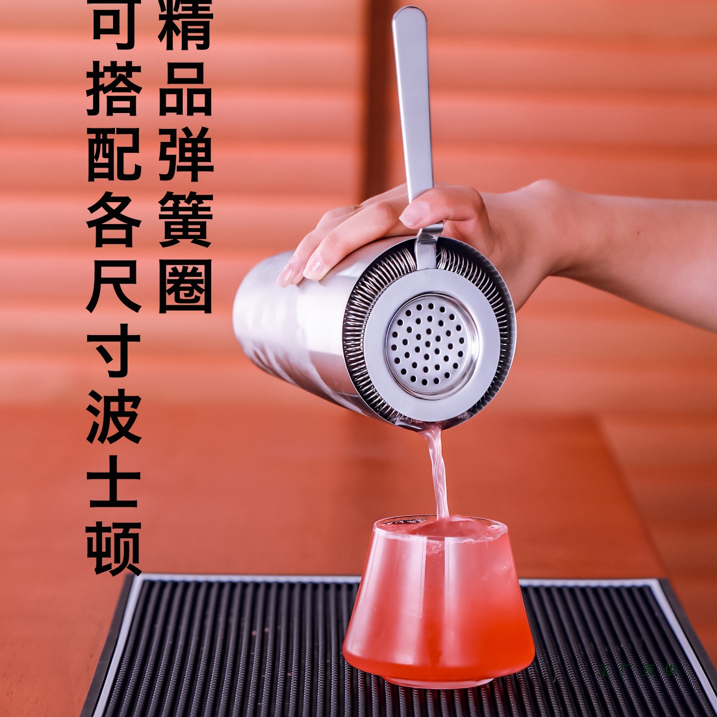 Hawthorn Ice Strainer for Cocktail Mixing, 304 Stainless Steel Filter, Ice Separator, Strainer for Mixing Pot