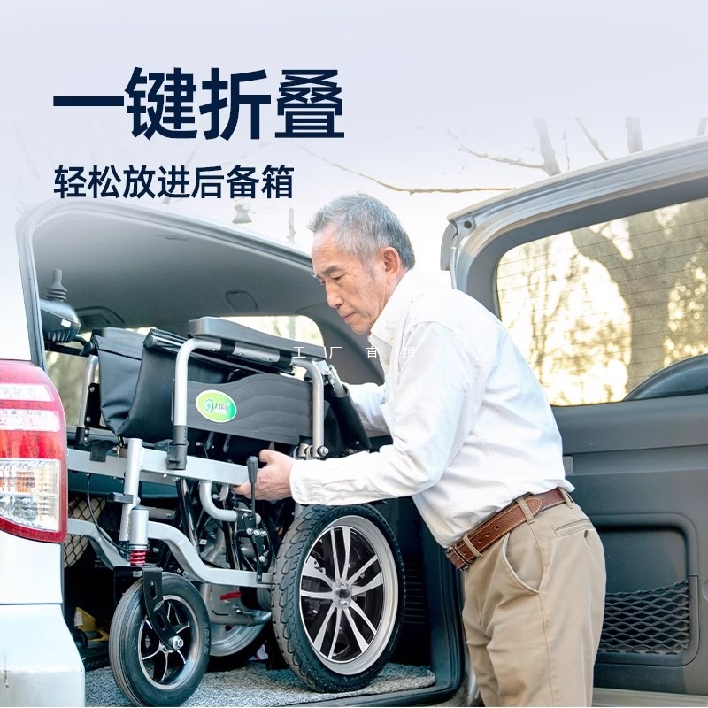 New Model of Electric Wheelchair for the Elderly and Disabled, Lightweight, Foldable, Intelligent and Fully Automatic, Dedicated to the Elderly