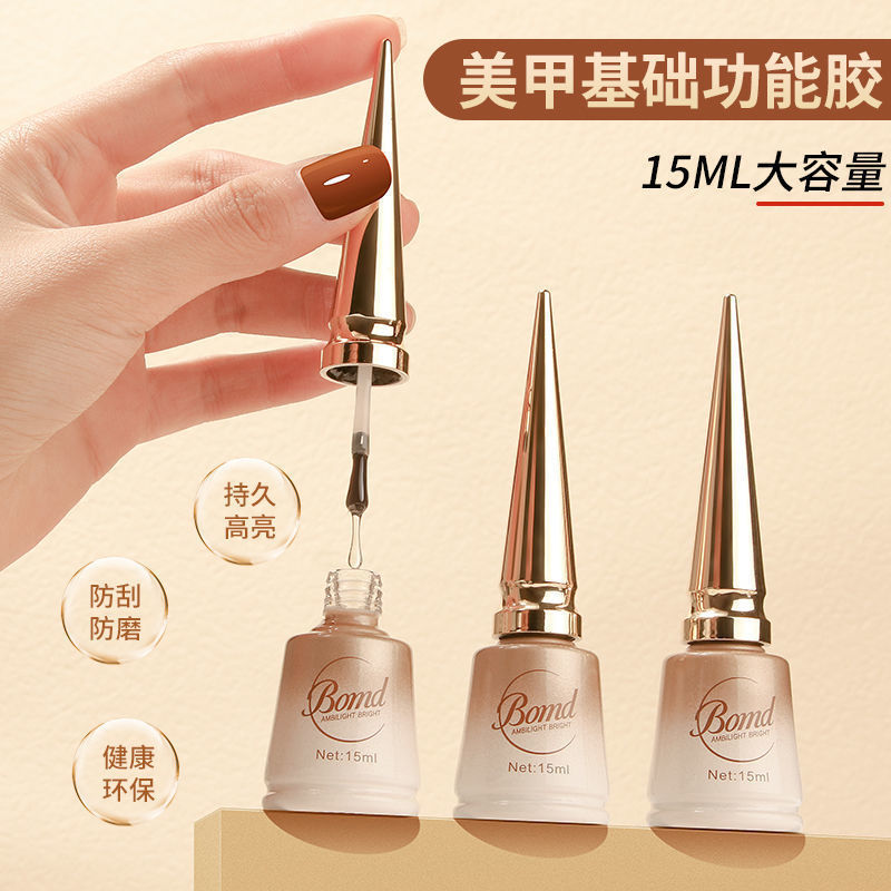 Functional Glue Nail Salon Special Removable Base Glue No-Wash Seal Layer Reinforcement Glue Frosted Tempered Seal Nail Polish Glue Long-Lasting