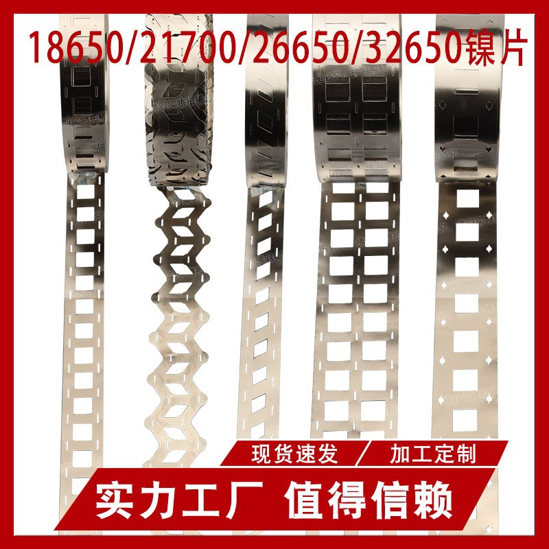 Dongguan Fuyu New Energy Technology Co., Ltd. Индивидуальный продукт Никелевая лента Крепление Термосжимаемая эпоксидная плита Бумага из ячменя Хайленд