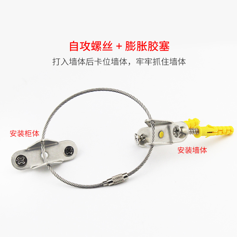 Cabinet Anti-dumping Device Furniture Anti-dumping Artifact Household Shoe Cabinet Bookshelf Water Dispenser Children's Safety Anti-push Fixer