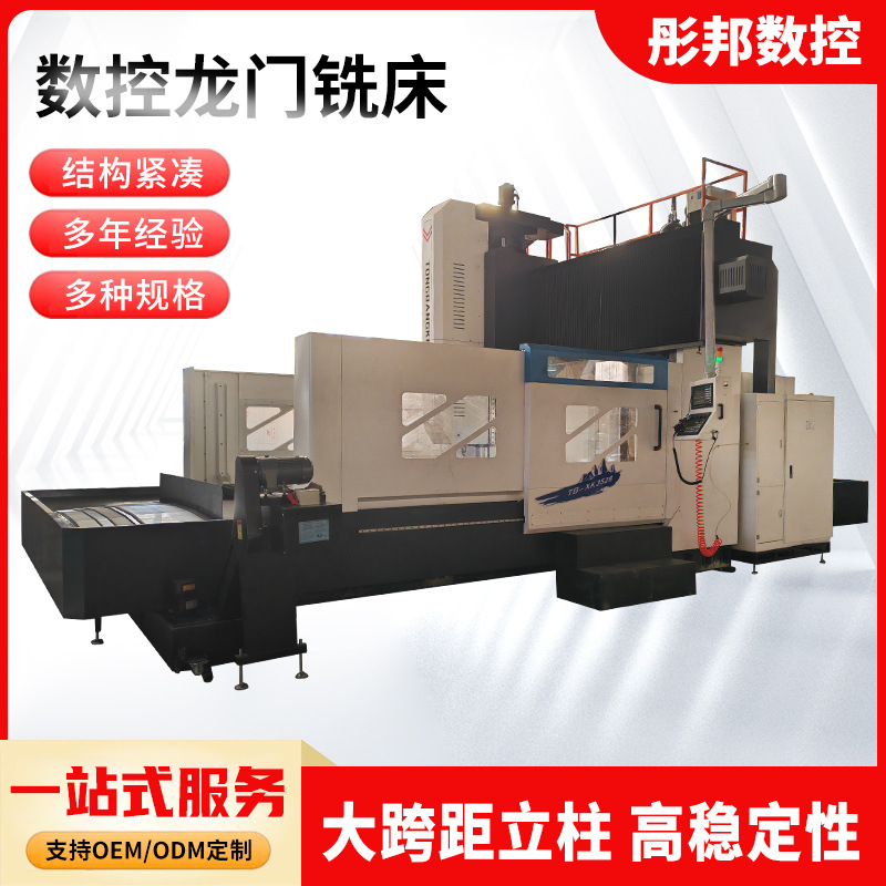 Cnc Machine Tool Dual-Spindle Lathe Large High-Precision Turret Gantry Machining Center Cnc Gantry Milling Machine