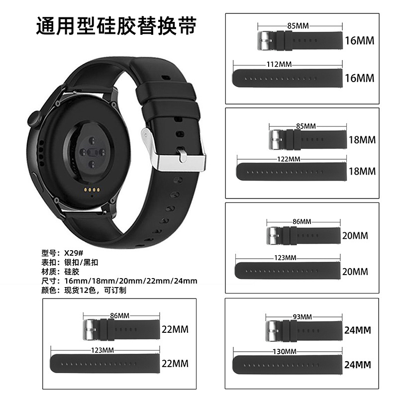 [Spot] for Huawei watch3/watch4/GT4 silicone strap 16/18/20/22/24MM